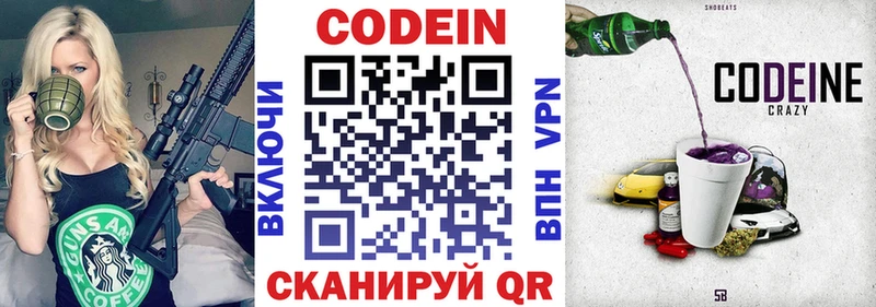 Codein Purple Drank Пучеж