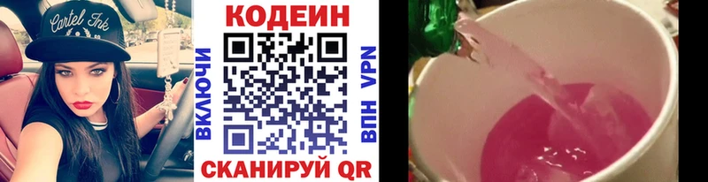 хочу наркоту  Пучеж  Codein Purple Drank 