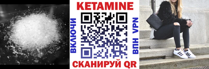 КЕТАМИН VHQ  как найти   Пучеж 