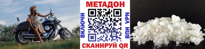 МЕТАДОН мёд  Пучеж 